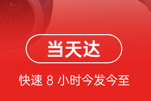 鄂州花湖航空快运航空货运公司【机场